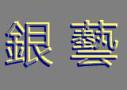 Dongguan Yinyi Aramid Fiber Ribbon Co., Ltd.