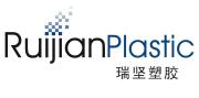 HEYUAN RUIJIAN PLASTIC PRODUCTS CO., LTD.