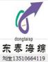 Shenzhen Dongtai Sponge Products Co., Ltd.