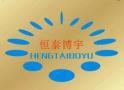Tianjin Hengtaiboyu Int'l Trading Co., Ltd.