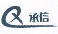 Chaozhou Chengxin Electric Appliances Co., Ltd.