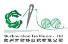 Suzhou Choo Textile Co., Ltd.