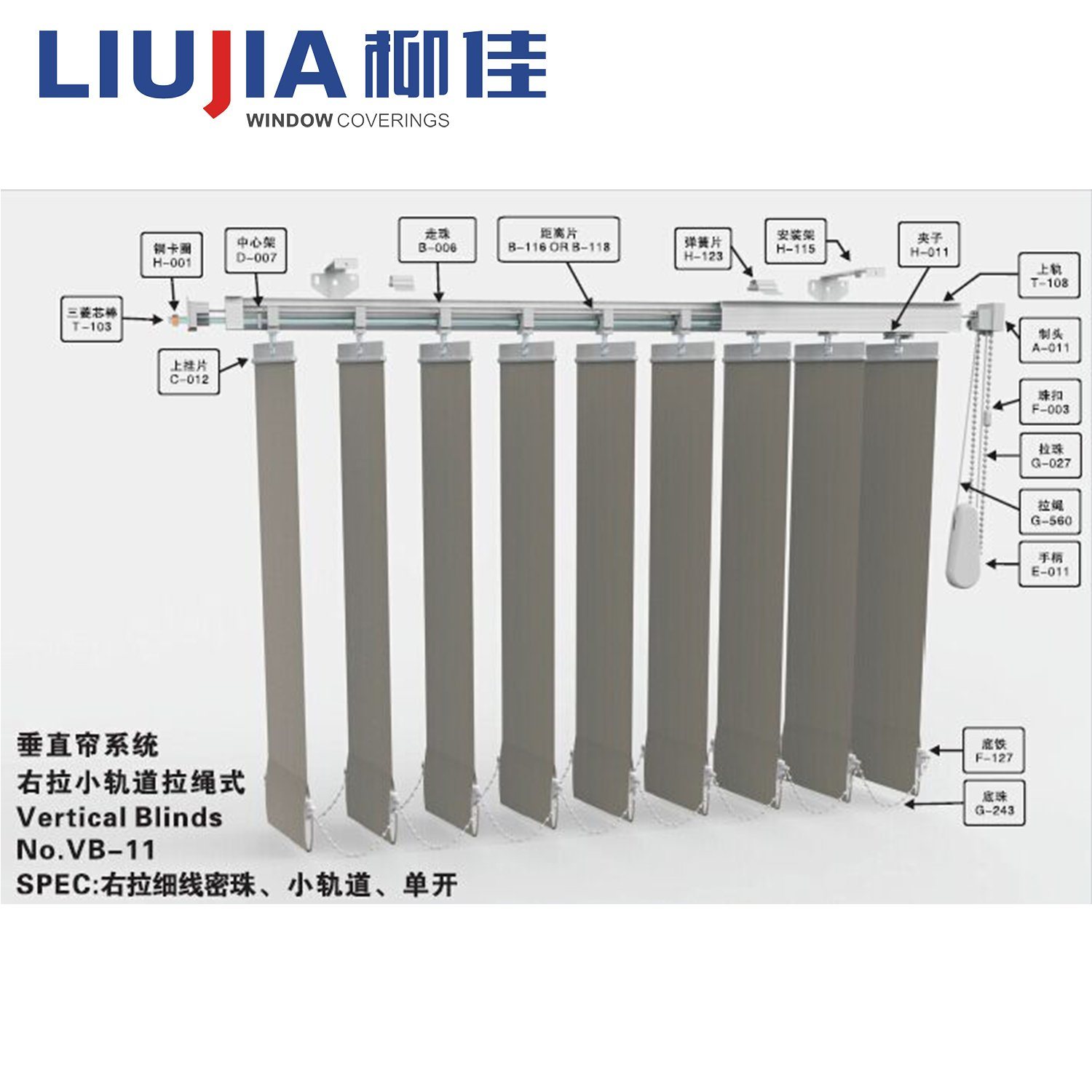Vertical Blinds /Vetical Blinds Accessories/Vertical Blind Components/Spacer