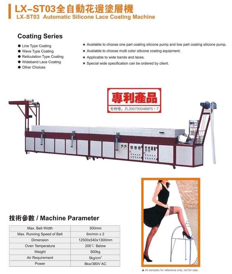 Full Automatic Silicone Lace Coating Machine for Socks Top, Narrow Tapes, Webbing, Ribbons, Narrow Fabric etc