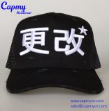 Rip Vintage Mesh Hat Supplier in China