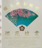 Sakura Brand Metallic Thread Color Card with 592 Colors in Stock