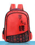 Chinese Style Kindergarten Student Schoolbag Customized Children Backpack Print Logo