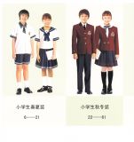 Top Brand School Uniforms Sportswear 100% Cotton Fabric (sc-12)