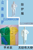 Non-Woven Coverall (ZK00) , Disposable Gown, Non-Woven Coat/Smock