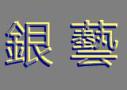 Dongguan Yinyi Aramid Fiber Ribbon Co., Ltd.