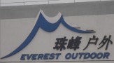 Yangzhou Everest Outdoor Co., Ltd.