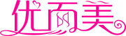 Guangzhou You Beauty Underwear Co., Ltd.