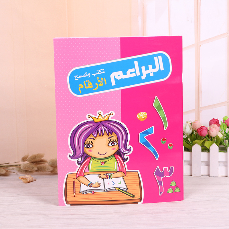 Custom Printed Glossy Child Book