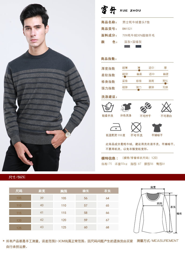 Yak Wool/Cashmere Round Neck Pullover Long Sleeve Sweater