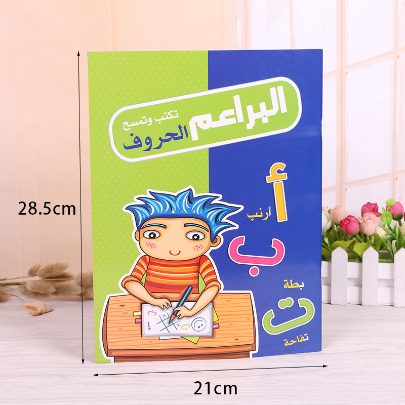 Bear Relish Map Child Book Printing