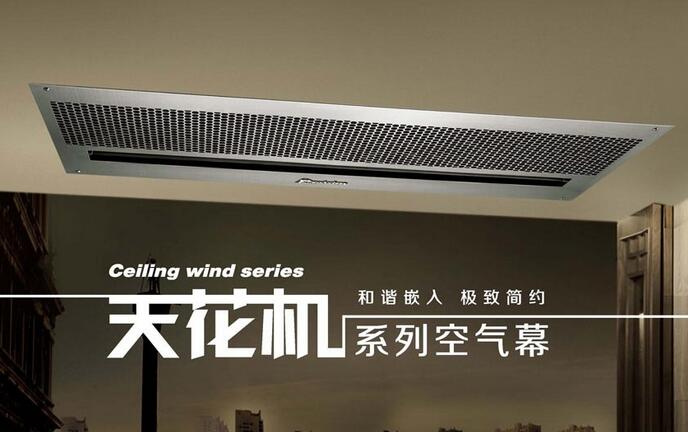 Centrifugal Type Industrial Ceiling Wind Air Curtain with Remote Control