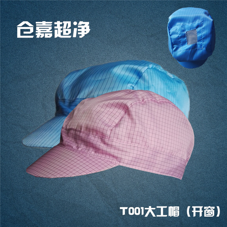 Cleanroom Carbon Conductive Yard Working Hat ESD Cap Anti-Static Hat