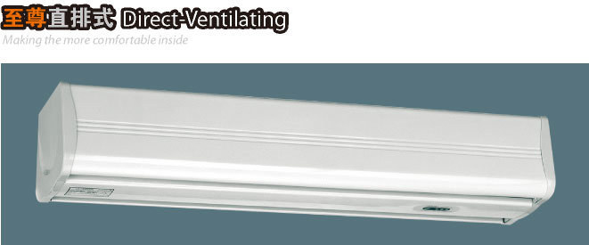 Direct Ventilation Series Air Curtain