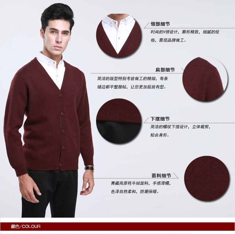 Yak Wool/Cashmere V Neck Cardigan Long Sleeve Sweater/Clothes/Garment/Knitwear