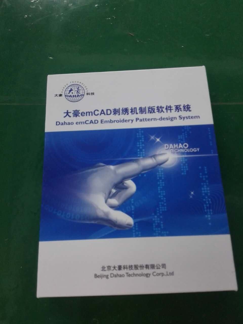 Dahao Software Embroidery Pattern Design System