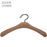 Wooden Looking Sweater Hanger in Flocking Surface