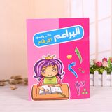 Custom Printed Glossy Child Book