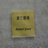 Poland Goose Brand Softer Fabric Woven Label for Textiles Items