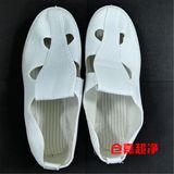 Top Quality 4 Holes Cleanroom Safety Shoes ESD Cleanroom Shoes