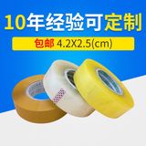 Packaging Using BOPP Adhesive Tape Transparent Colorful Tape