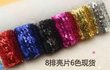 High Quality Sequins Lace Ribbon for Garment Accessories