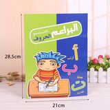 Bear Relish Map Child Book Printing