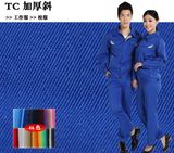 Textile Polyester Cotton Twill T/C Workwear Uniform Fabric