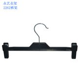 Brand Fashion Shop Display Clips Black Plastic Velvet Pants Hangers