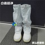 Industrial Antistatic Steel Toe ESD Safety Boots for Cleanroom