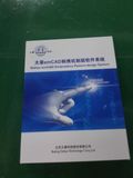 Dahao Software Embroidery Pattern Design System