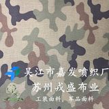 Multicam Camouflage Cordura Nylon Oxford Fabric for Bags