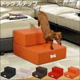 Cool PU Sponge Dog Stairs Quality Cushion Pet Play Coach